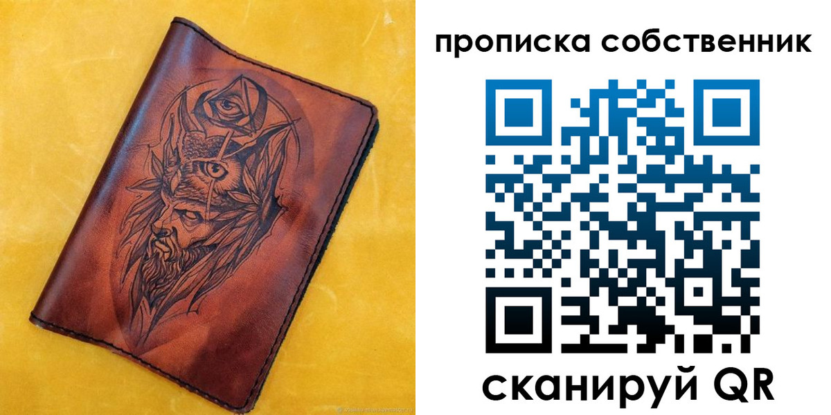 временная регистрация для школы в Собинке