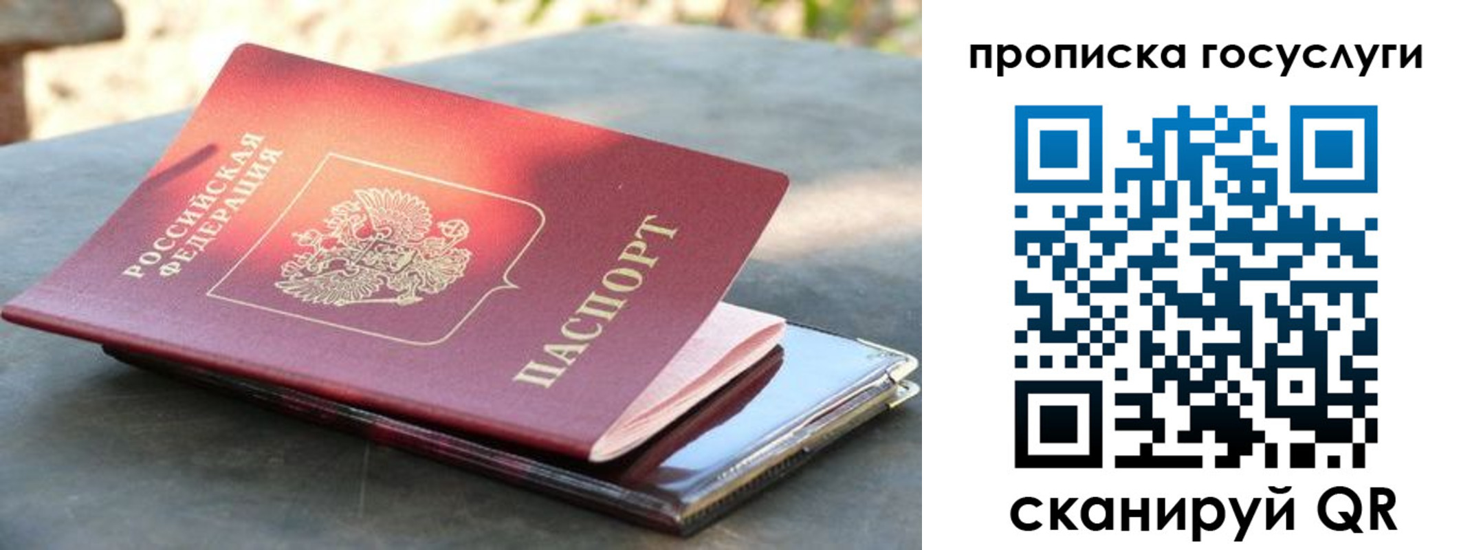 миграционный учет в Собинке