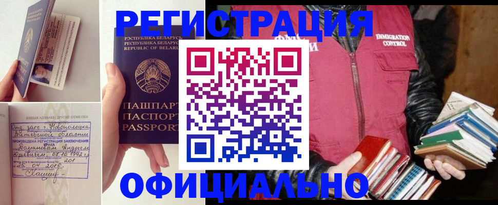 регистрация в Собинке
