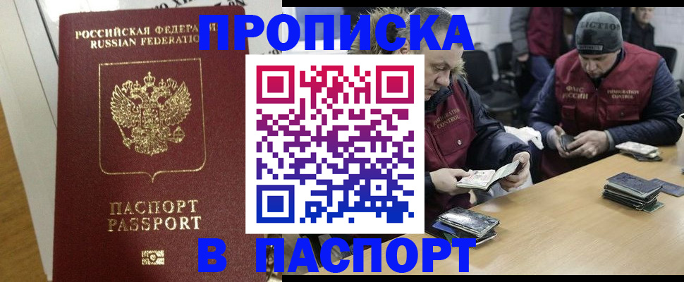 прописка для кредита в Собинке