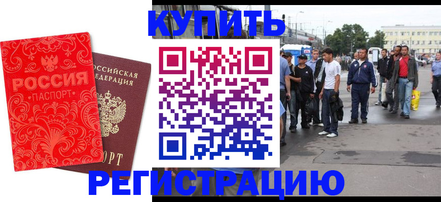 прописка в квартире в Собинке