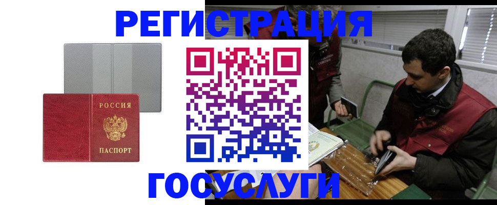 временная регистрация надежно в Собинке