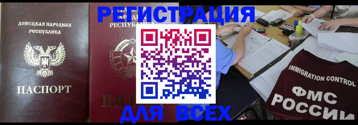 временная регистрация недорого в Собинке