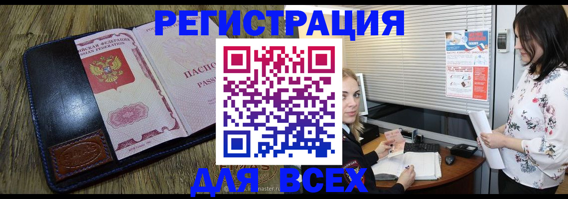 временная регистрация в Собинке
