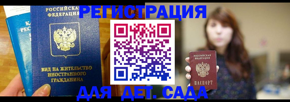 прописка для военкомата в Собинке